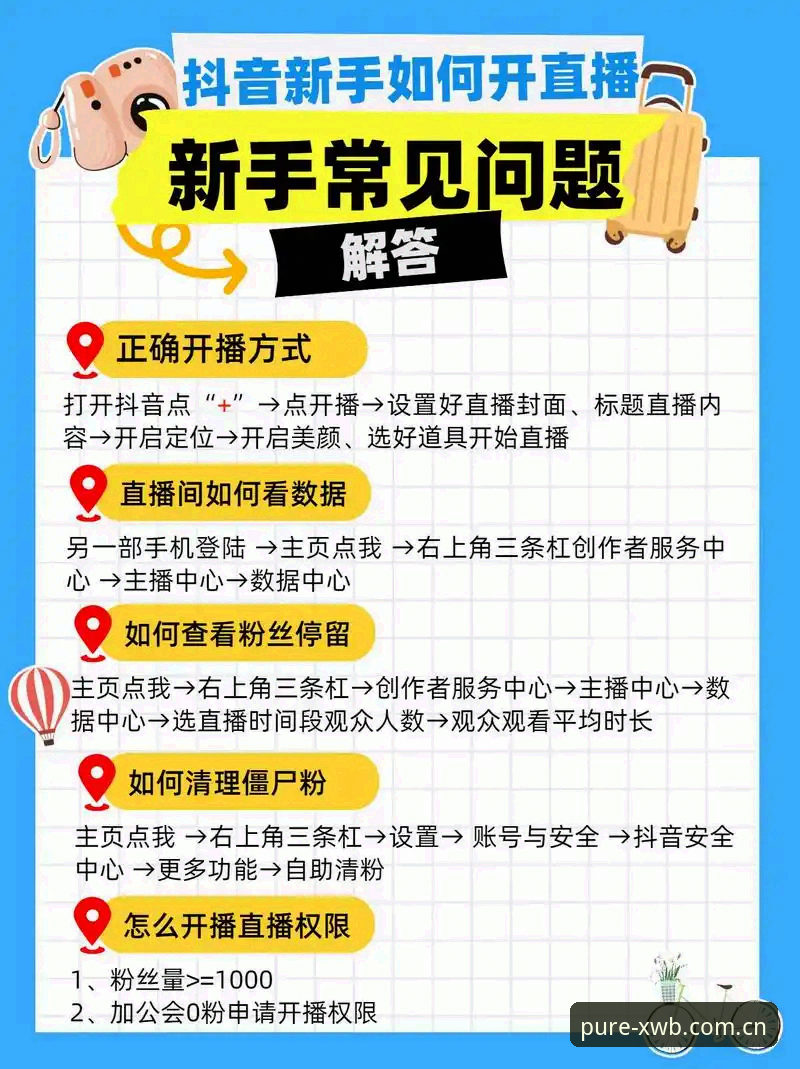 新万博manbetx更新 新万博平台纯净赛事直播App完整使用教程:从安装到享受无广告体验