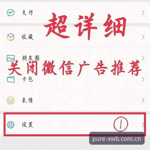 新万博manbetx旧版本 新万博平台纯净观赛实用指南——告别广告干扰的必备知识